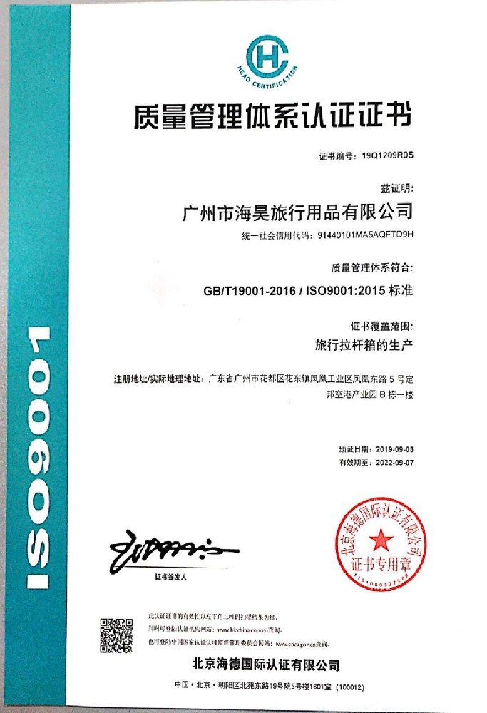 熱烈祝賀我公司通過(guò)ISO9001質(zhì)量管理體系認(rèn)證